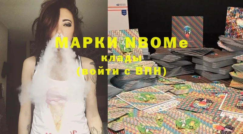 цена   Катайск  Марки N-bome 1500мкг 